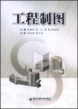 工程製圖 pdf epub mobi 電子書 下載