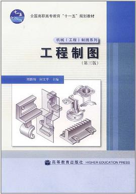 工程制图 pdf epub mobi 电子书 下载