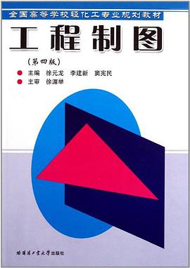 工程制图 pdf epub mobi 电子书 下载