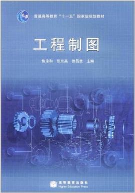 工程制图 pdf epub mobi 电子书 下载