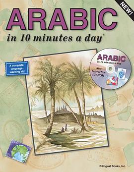 Arabic in "10 Minutes a Day" pdf epub mobi 电子书 下载