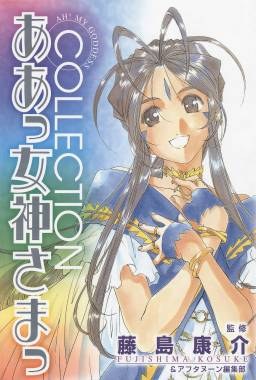 我的女神资料设定集 pdf epub mobi 电子书 下载