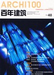 百年建筑