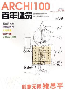 百年建筑 pdf epub mobi 电子书 下载