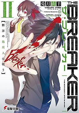 ザ・ブレイカー pdf epub mobi 电子书 下载