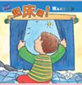 起床囉！ pdf epub mobi 电子书 下载