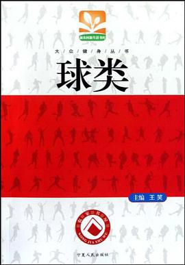 大眾健身叢書-3冊 pdf epub mobi 電子書 下載