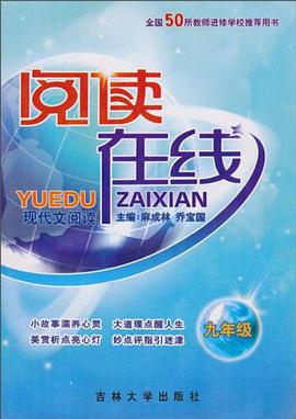 现代文阅读 pdf epub mobi 电子书 下载