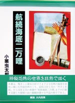 航続海底二万哩 pdf epub mobi 电子书 下载