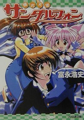 機巧天使サンダルフォン 01 pdf epub mobi 电子书 下载