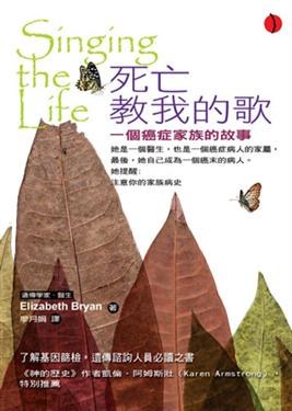 死亡教我的歌 pdf epub mobi 电子书 下载