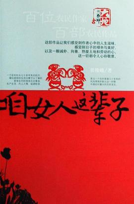 咱女人这辈子 pdf epub mobi 电子书 下载