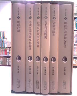 吳三連全集暨光碟（全套精裝6冊加赠3光碟）.