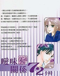 暧昧关系72小时 pdf epub mobi 下载