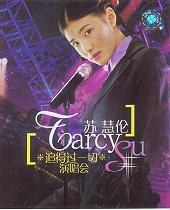 蘇慧倫 追得過一切演唱會（DVD） pdf epub mobi 電子書 下載