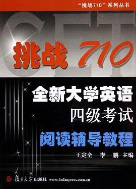 挑戰710 pdf epub mobi 電子書 下載