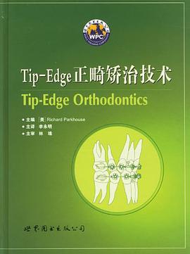 TIP-Edge正畸矫治技术 pdf epub mobi 电子书 下载