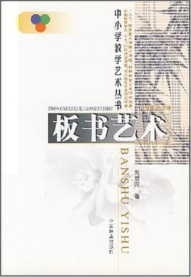 闆書藝術 pdf epub mobi 下载
