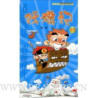 戏游记 pdf epub mobi 电子书 下载