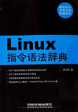 Linux指令語法辭典 pdf epub mobi 電子書 下載