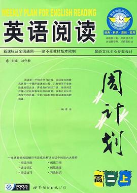 英語閱讀周計劃(上)