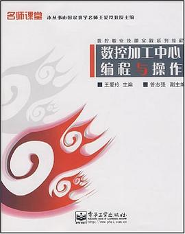 数控设备故障诊断与维修 pdf epub mobi 电子书 下载