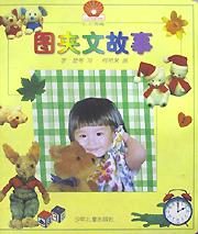 图夹文故事(红贝壳篇)