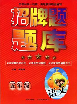 招牌题题库