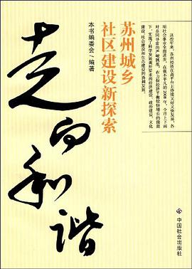 走向和谐 pdf epub mobi 电子书 下载