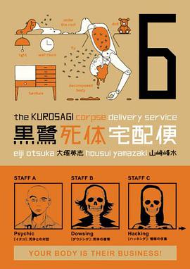 The Kurosagi Corpse Delivery Service