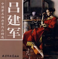 吕建军-中国著名油画家作品精选 pdf epub mobi 电子书 下载