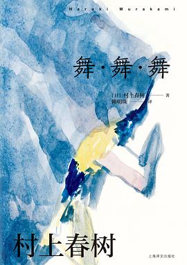 舞·舞·舞 pdf epub mobi 电子书 下载