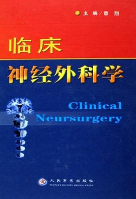 临床神经外科学 pdf epub mobi 电子书 下载