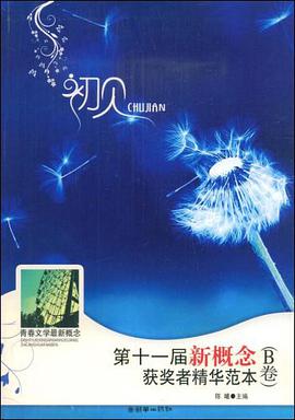 初见 pdf epub mobi 电子书 下载