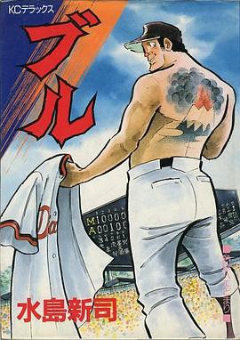 ブル pdf epub mobi 电子书 下载