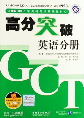 高分突破英语分册 pdf epub mobi 电子书 下载