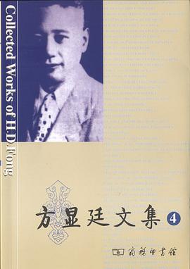 方顯廷文集 第4捲 pdf epub mobi 電子書 下載