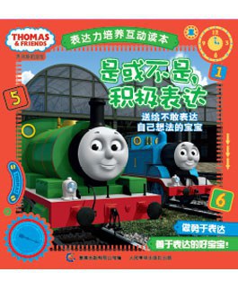 是或不是，积极表达 pdf epub mobi 电子书 下载