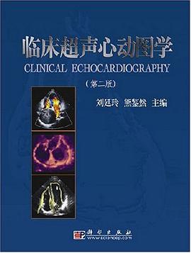 临床超声心动图学 pdf epub mobi 电子书 下载