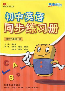 初中英语同步练习册 pdf epub mobi 电子书 下载