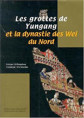 云冈石窟与北魏时代 pdf epub mobi 电子书 下载