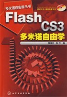 Flash CS3多米诺自由学 pdf epub mobi 电子书 下载