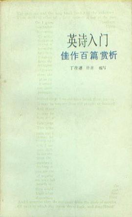 英诗入门 pdf epub mobi 电子书 下载