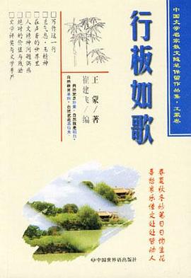 行闆如歌 pdf epub mobi 電子書 下載