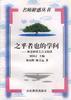 之乎者也的学问――林老师谈文言文阅读 pdf epub mobi 电子书 下载