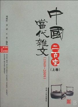 当代杂文二百家-上.下卷 pdf epub mobi 电子书 下载
