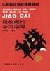 税收概论学习指导 pdf epub mobi 电子书 下载