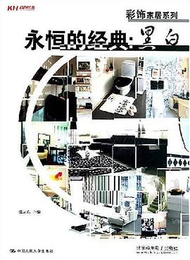 永恒的经典 pdf epub mobi 电子书 下载