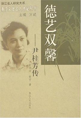 德艺双馨 pdf epub mobi 电子书 下载