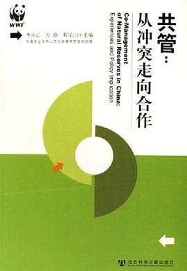 共管 pdf epub mobi 电子书 下载
